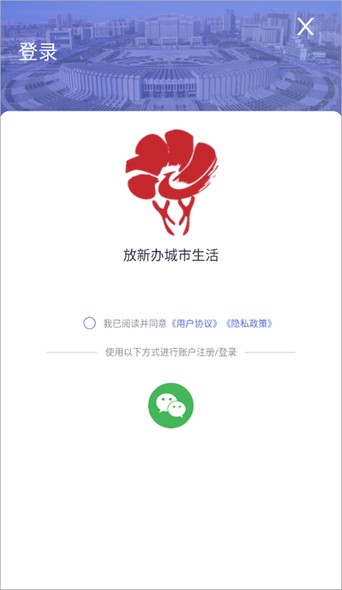 放新办