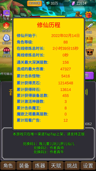 游戏攻略截图5