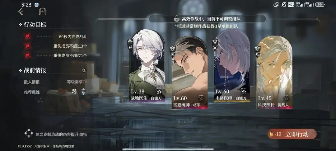 阵容推荐2