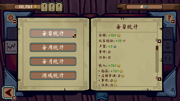 游戏攻略截图6