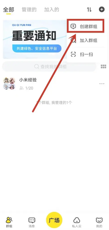 曲奇云盘