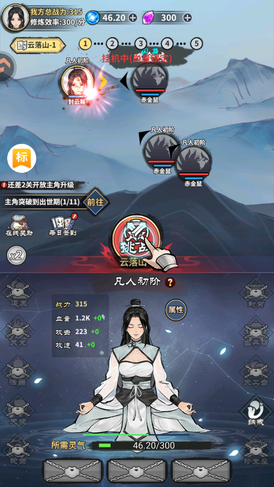 手游攻略截图1