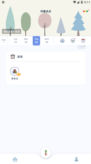 柠檬点点打卡