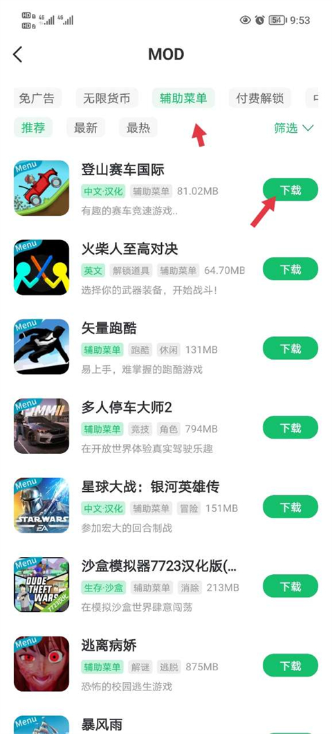 7723游戏盒