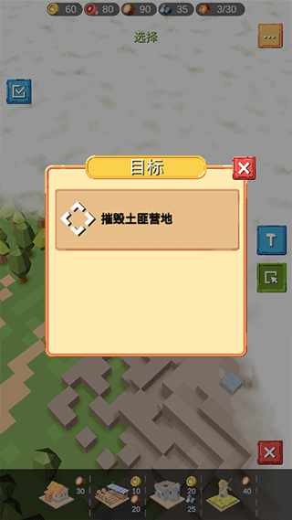 新手攻略5
