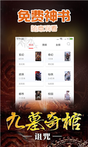 掌中阅小说