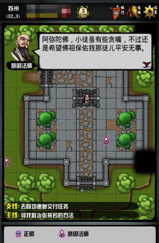 游戏攻略截图1