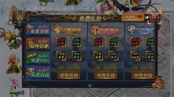 手游攻略截图3