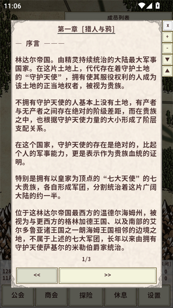 骑士与龙4中文版