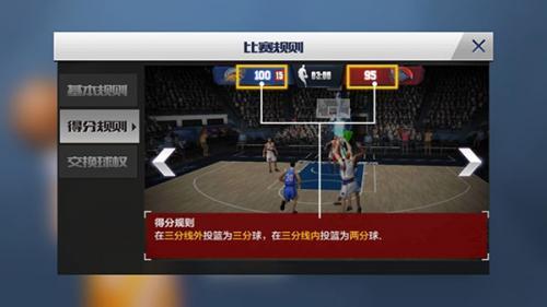 最强nba手游