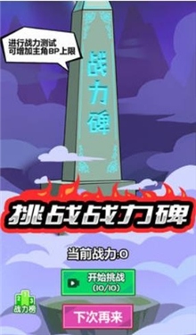 斧头互怼