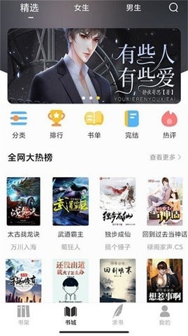 东南漫画2024