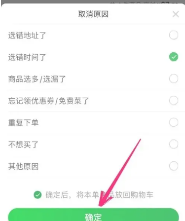 叮咚买菜2024