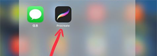 procreate