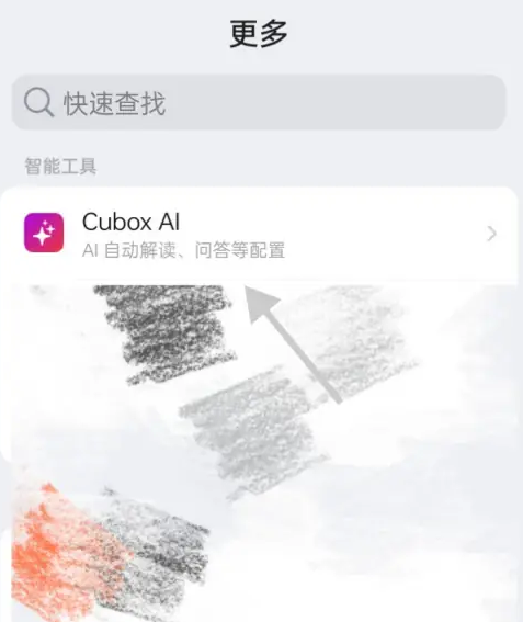 Cubox