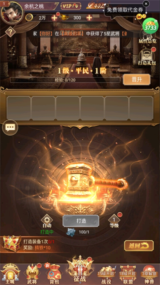 游戏攻略截图2
