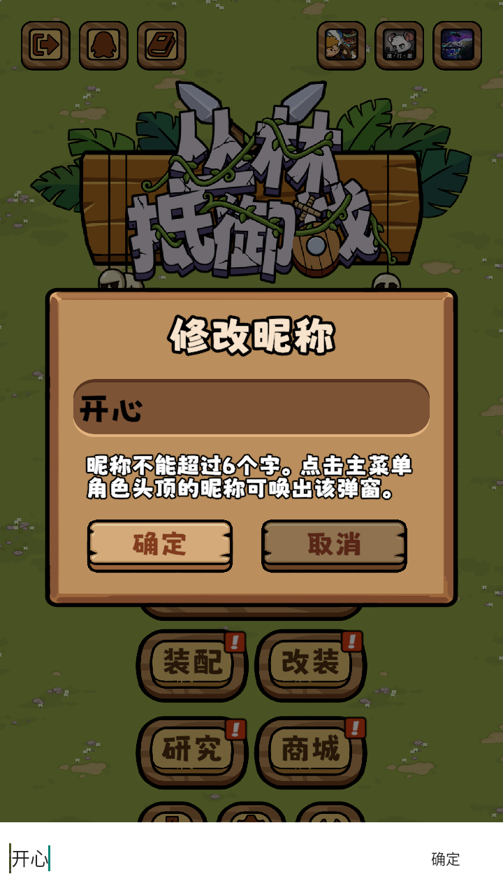 游戏玩法2