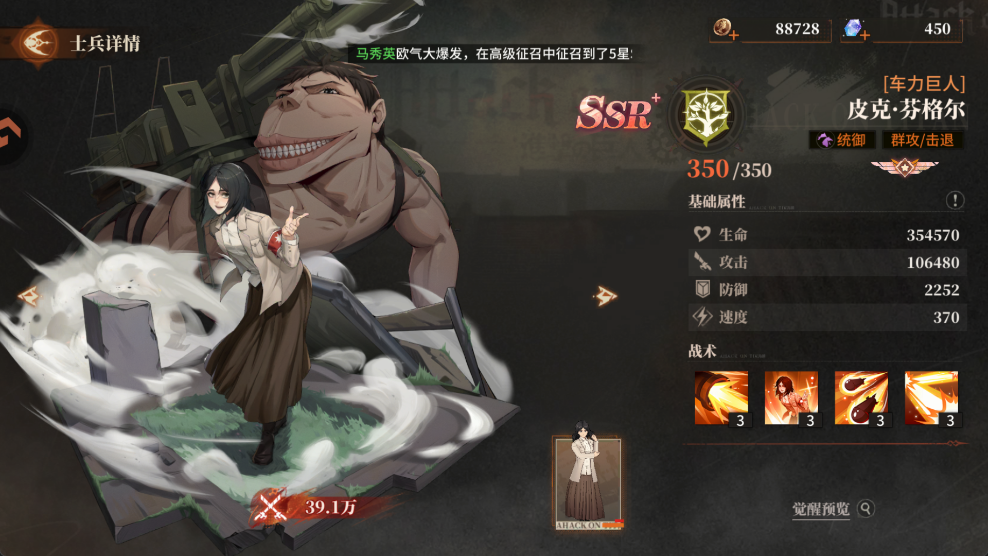 角色介绍截图4