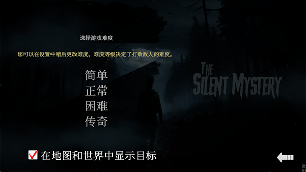 游戏攻略截图2