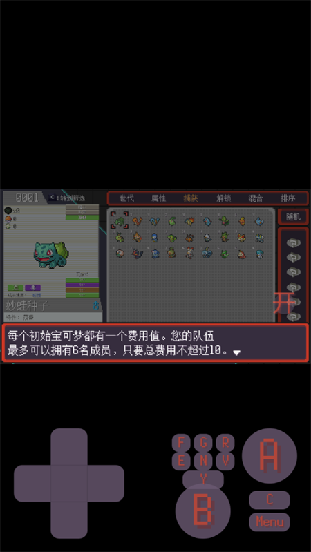 游戏攻略截图3