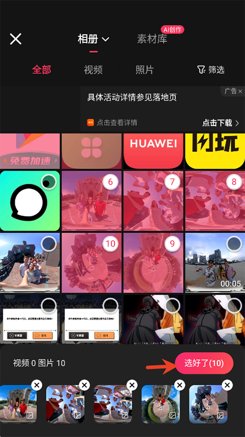 快影剪辑app