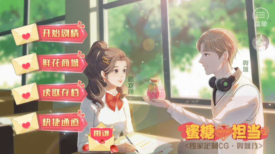 游戏攻略截图2