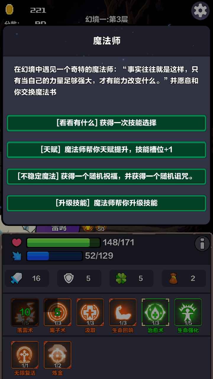 幻境深渊内置菜单版