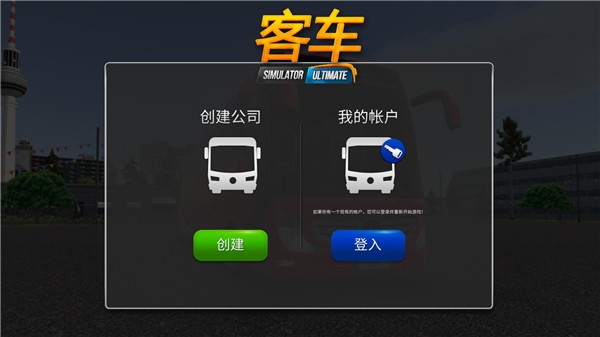 超级驾驶中国版