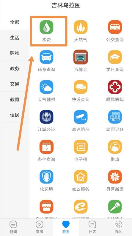 吉林乌拉圈