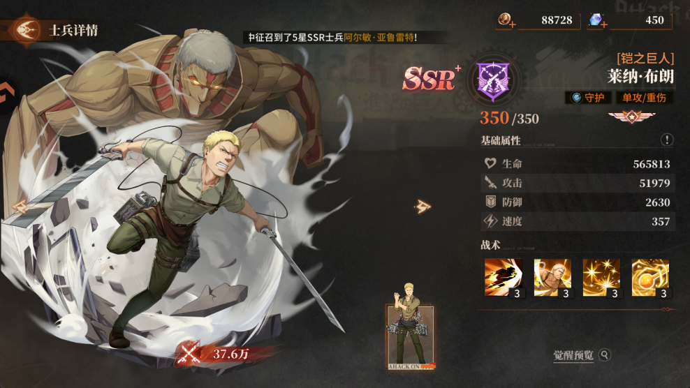角色介绍截图5