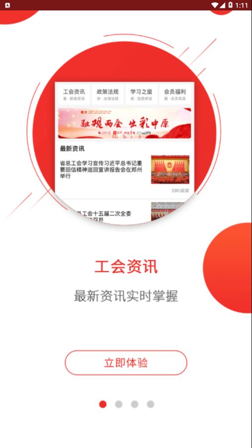洛工惠2023版