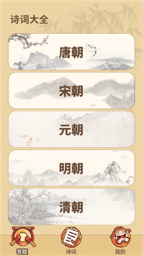 状元来答题真实截图