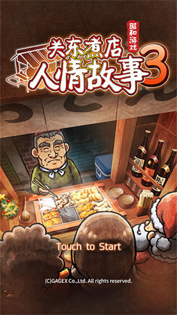游玩教程截图1