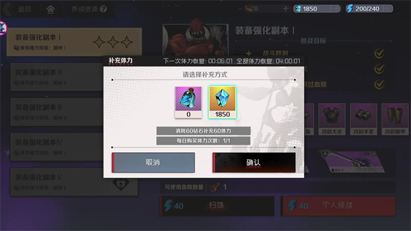 新手攻略截图6