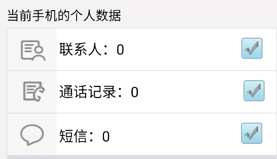 甜椒刷机助手