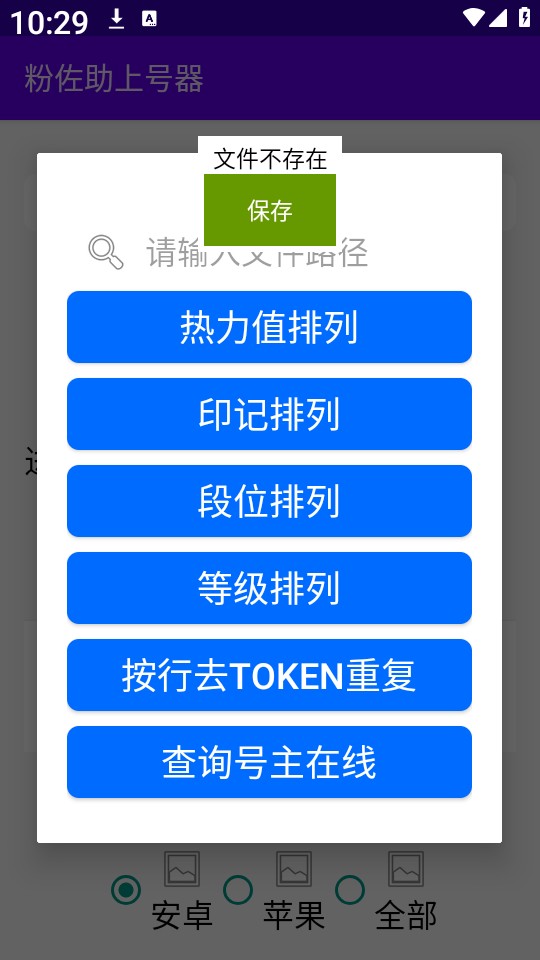 粉佐助查询器