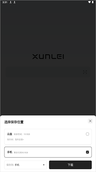 迅雷浏览器2024