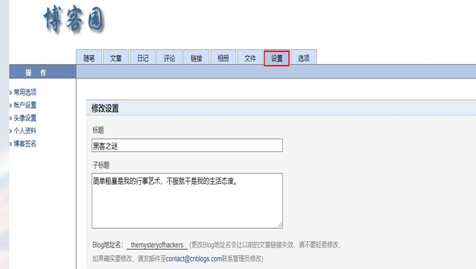 博客园