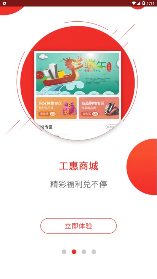 洛工惠2023版