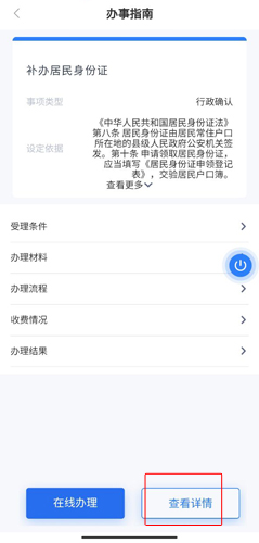 办事通