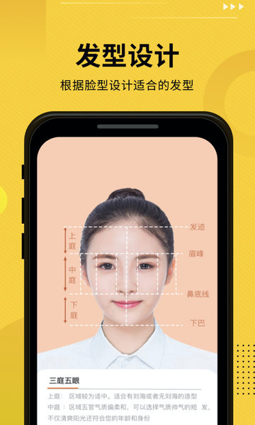 发型屋app
