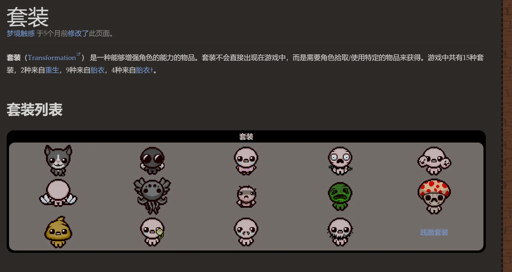 通关技巧4