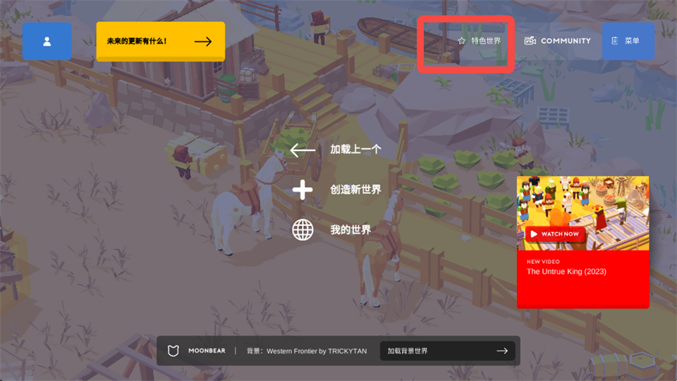 袖珍建造中文版