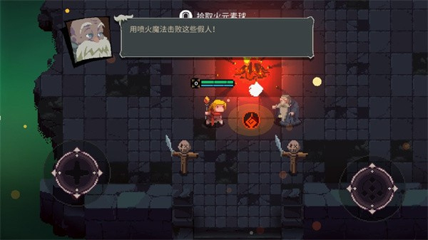 游戏攻略截图3