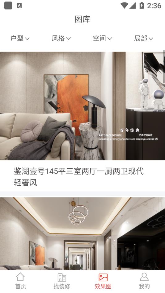 凤凰家