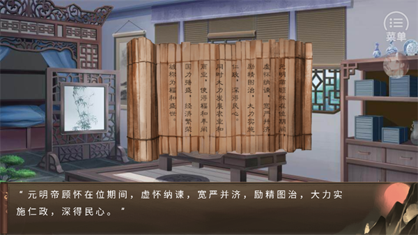 游戏玩法截图4