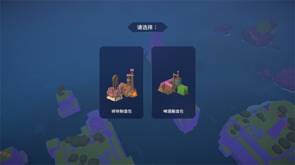 游戏攻略截图2
