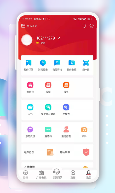奔腾融媒体