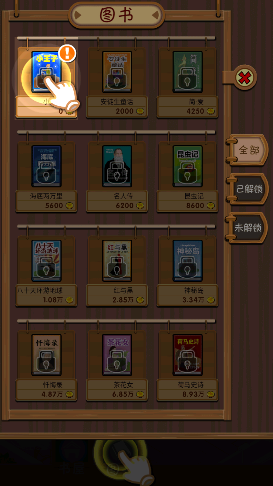 怎么玩4