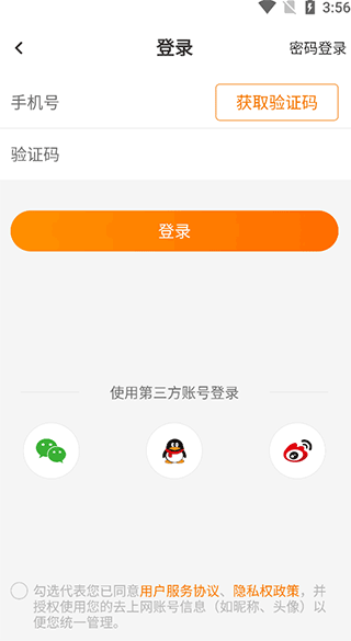 去上网